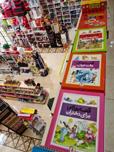 عکس نوشت افزار و کتاب سفیرلند