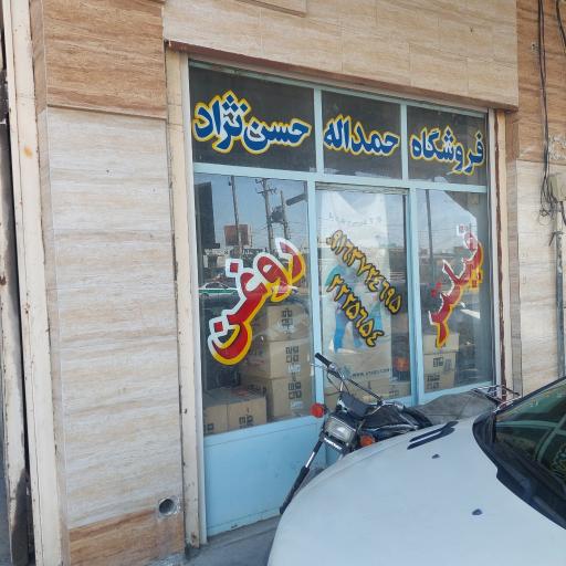 عکس پخش روغن و گریس حسن نژاد 