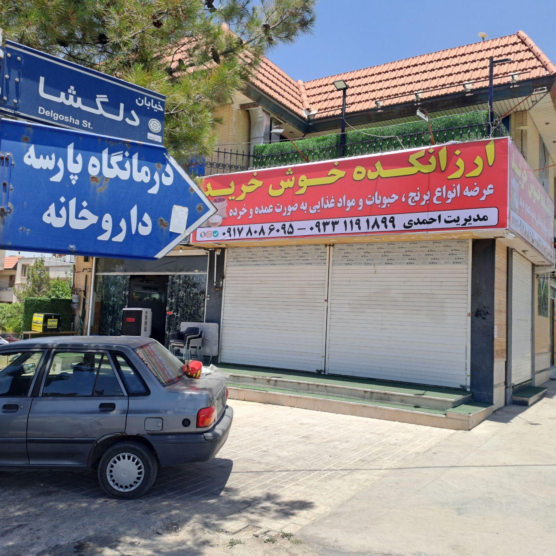 عکس ارزان کده خوش خرید