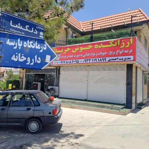 عکس ارزان کده خوش خرید