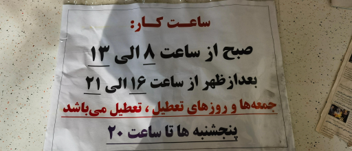 عکس خشک شوئی اتحاد