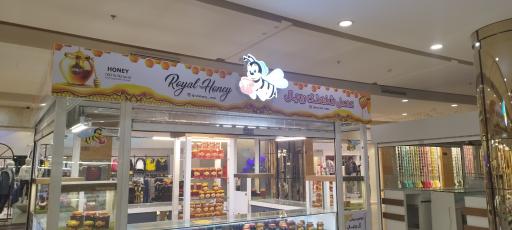 عسل شاهنگ رویال 