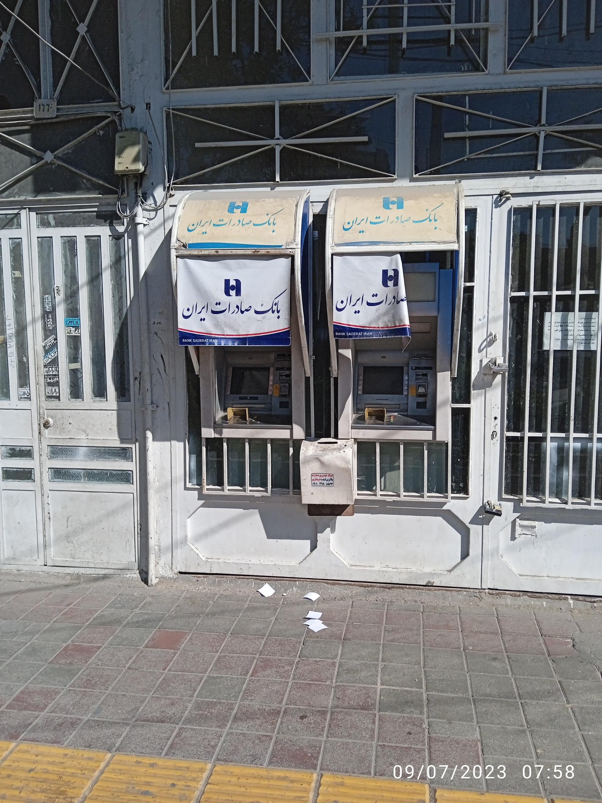 عکس خودپرداز بانک صادرات