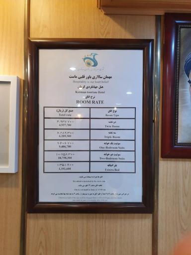 عکس هتل جهانگردی کرمان