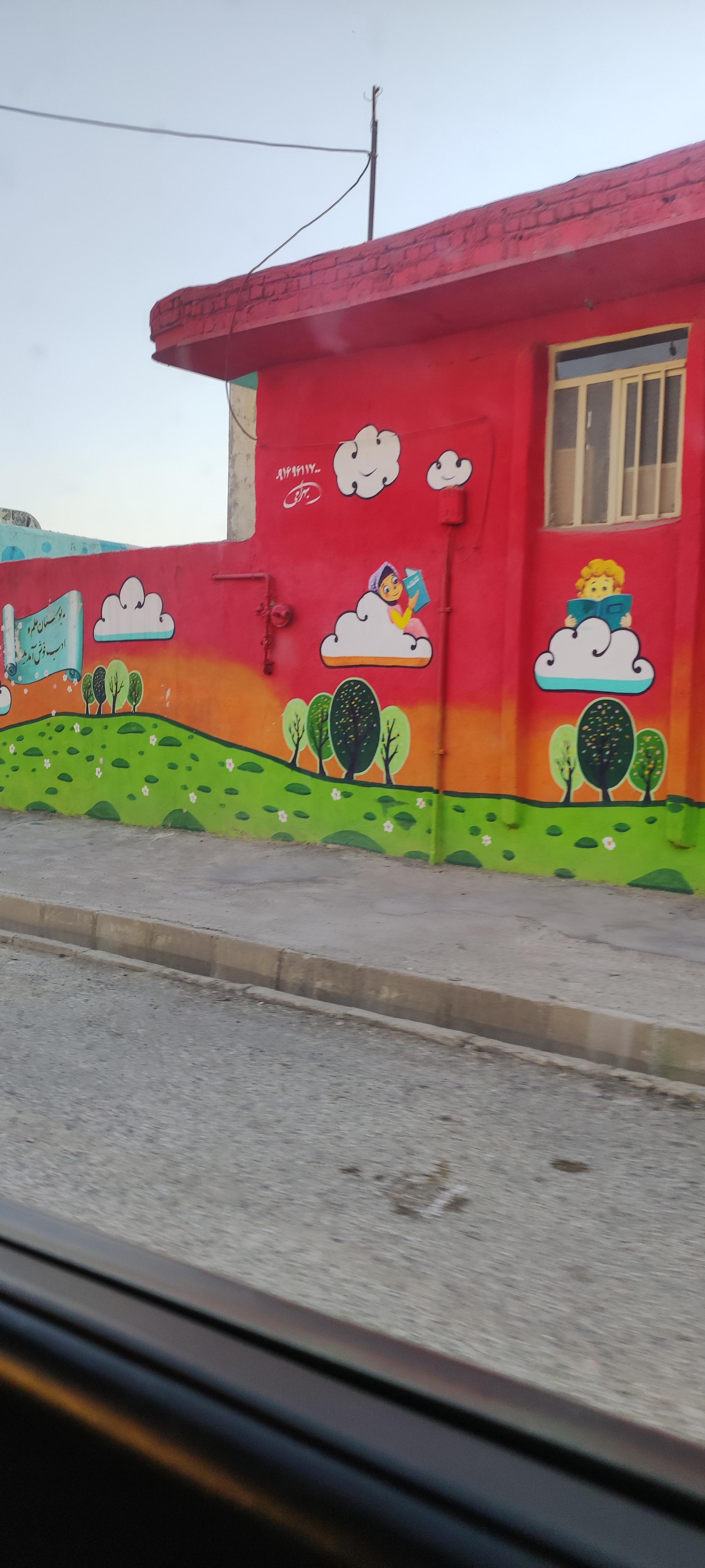 عکس دبستان و پیش دبستانی دخترانه نیلوفران