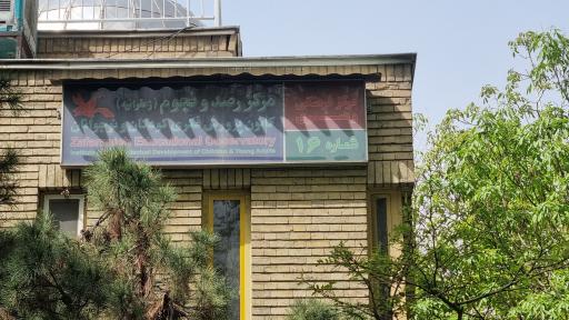 عکس رصدخانه زعفرانیه