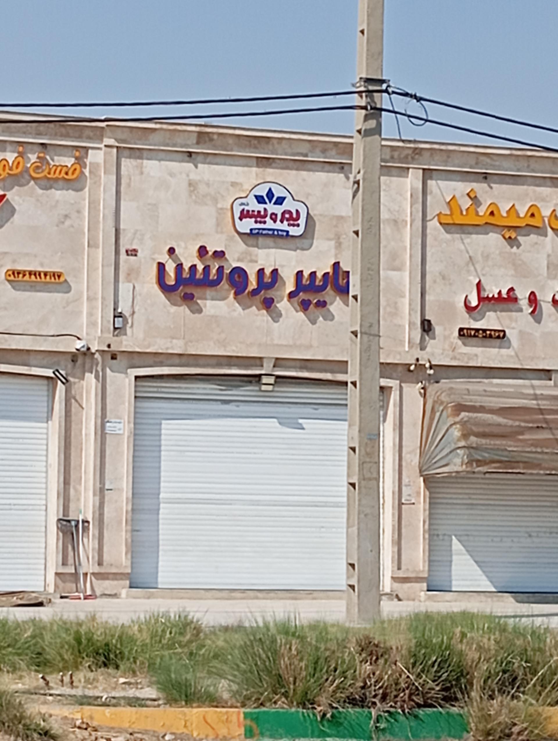 عکس هایپر پروتئین پدر و پسر