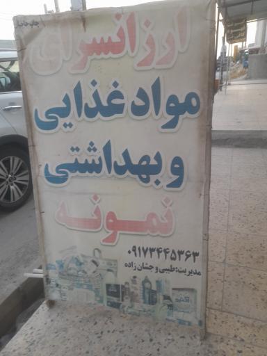 عکس سوپر مارکت نمونه