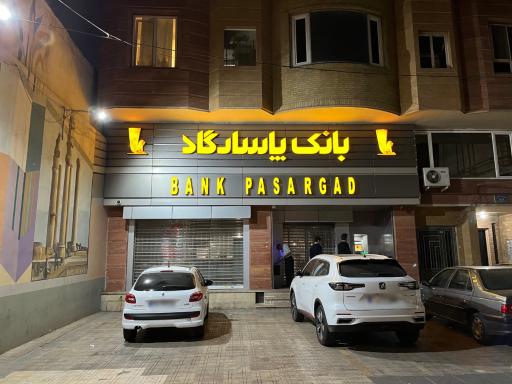 عکس بانک پاسارگاد
