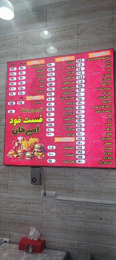 عکس فست فود امیر خان