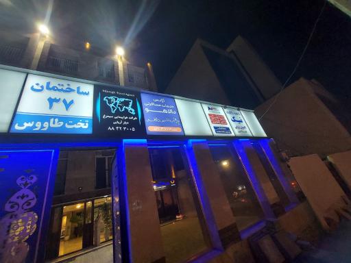 عکس کافی شاپ نیک