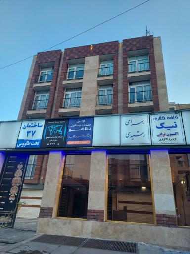 عکس کافی شاپ نیک