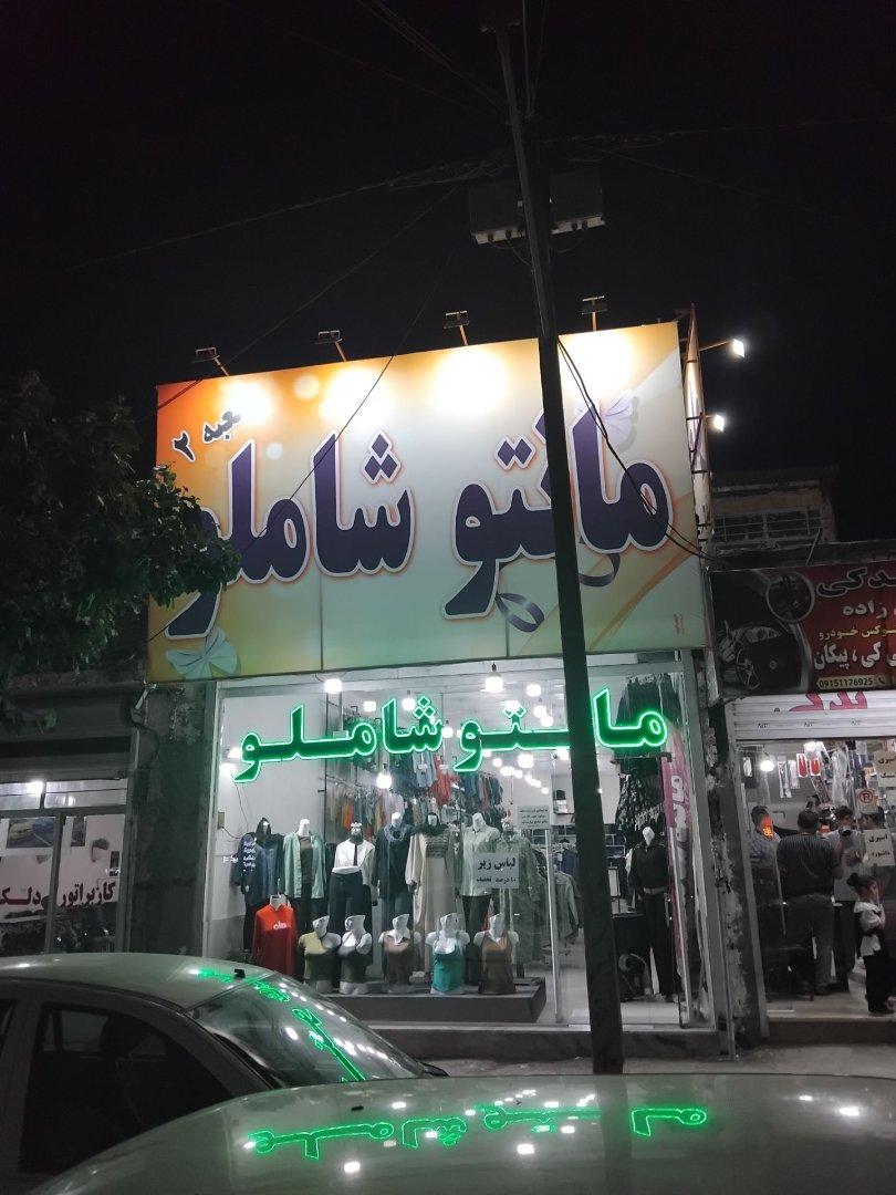 عکس مانتو شاملو شعبه 2