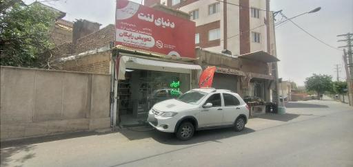 عکس دنیای لنت