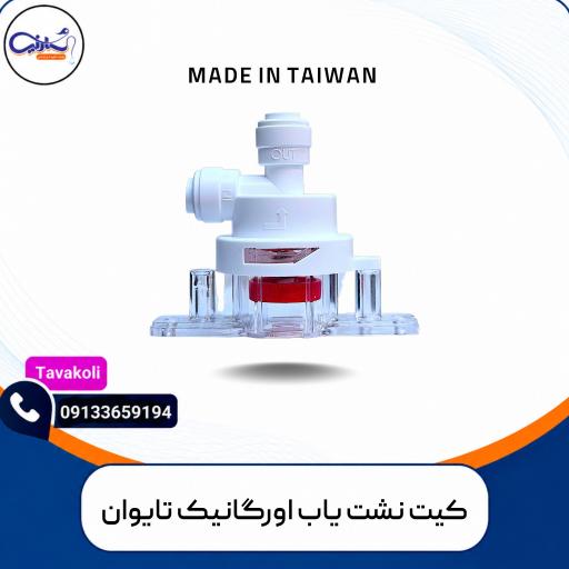 عکس شرکت تصفیه آب سارنیا 