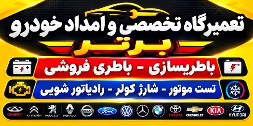 عکس تعمیرگاه جنرال