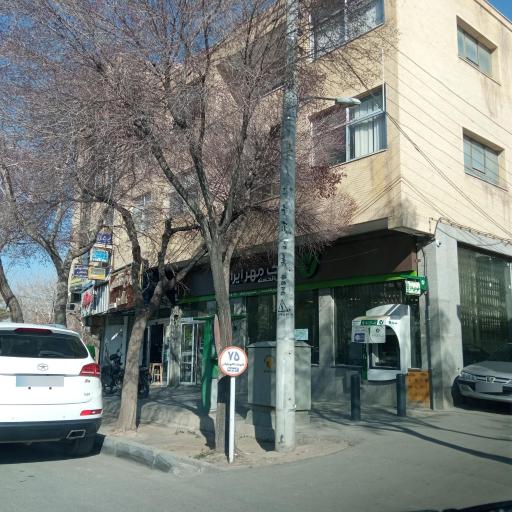 عکس بانک قرض‌الحسنه مهر ایران شعبه میدان ارتش