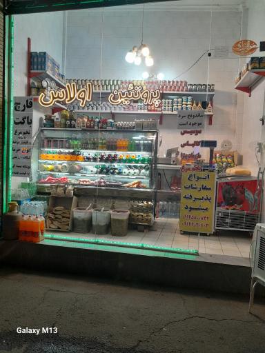 پروتئین اولاس