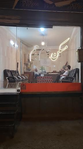 عکس املاک جام جم 