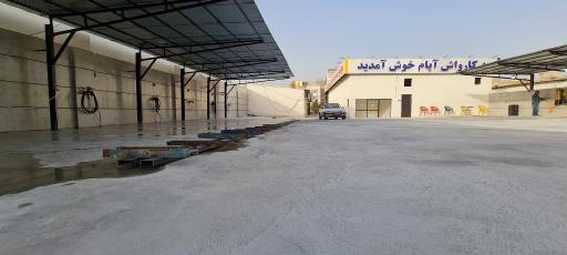 عکس کارواش آپام
