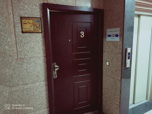 عکس نهاد مردمی رسالت