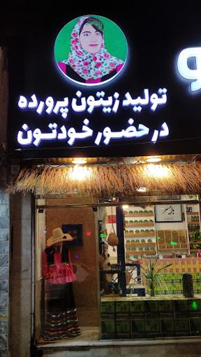 گیلانیتو (شعبه پیروزی)