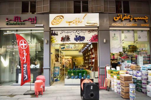 عکس گرما پایپ