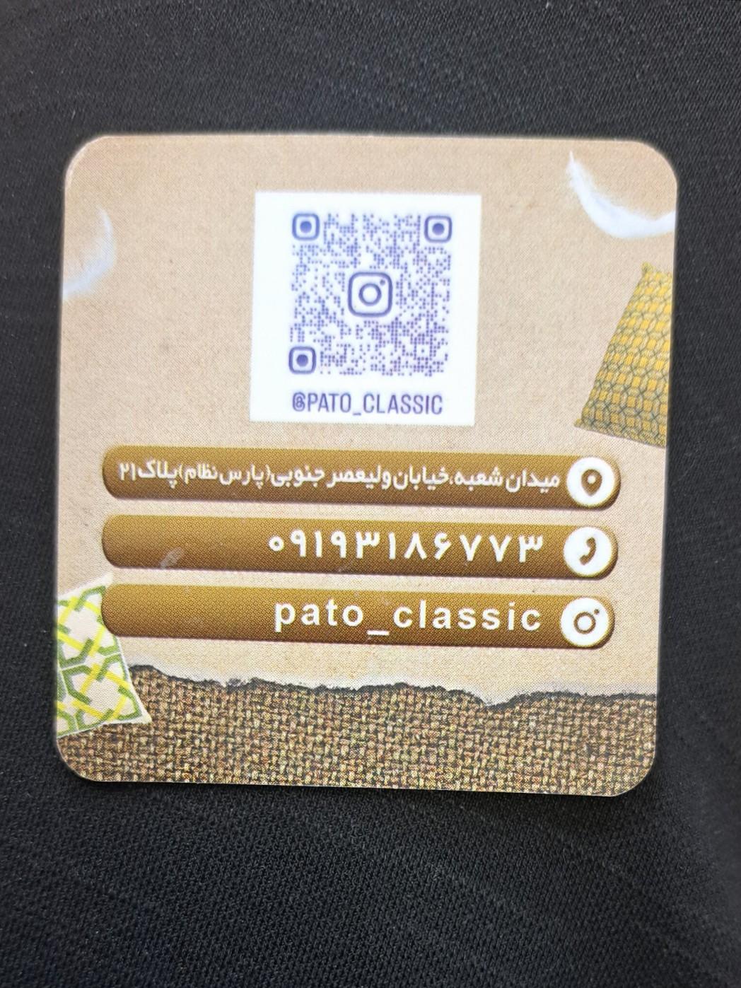 عکس پتوکلاسیک 