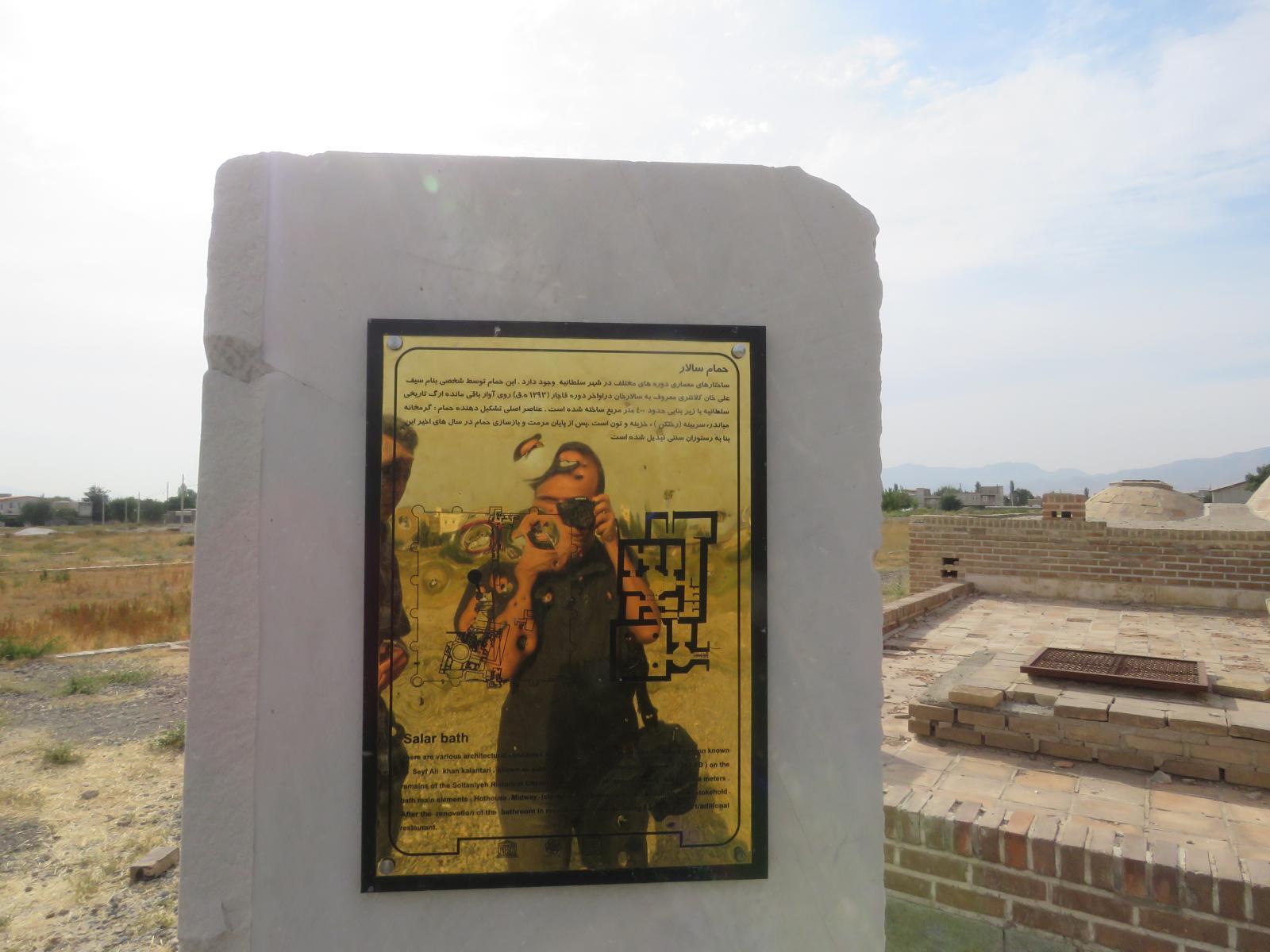 عکس حمام تاریخی سالار