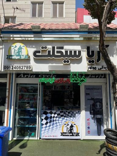 عکس لوازم یدکی موتور