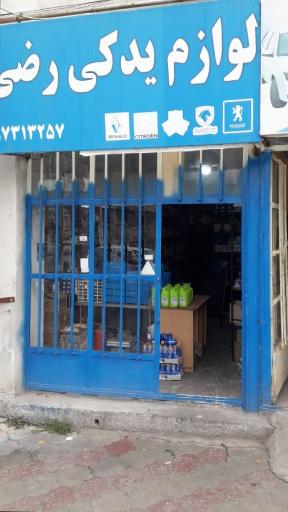 عکس لوازم یدکی خودرو رضی نژاد