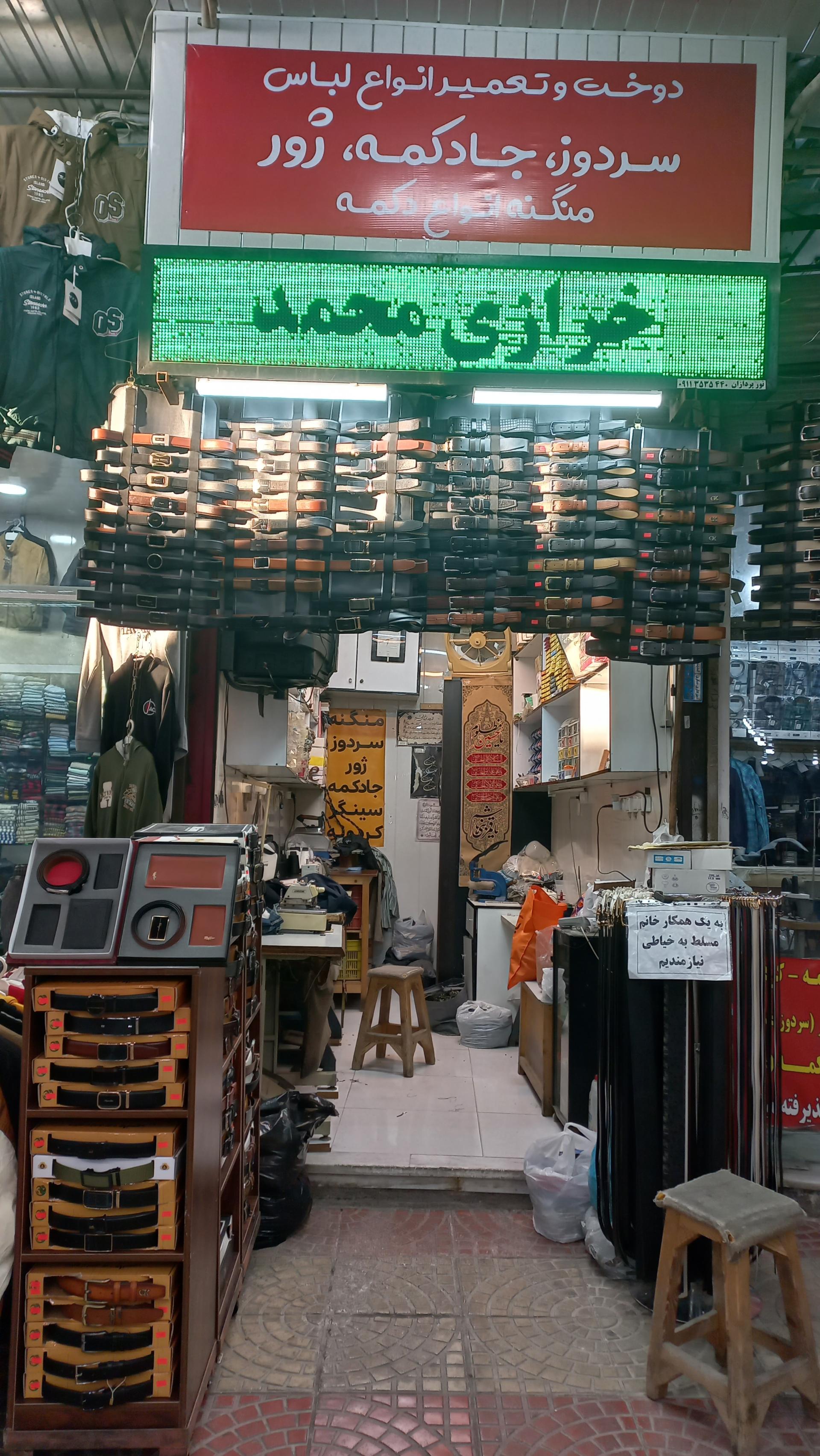 عکس خیاطی فرجی