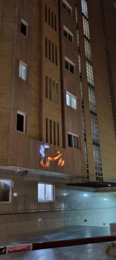 عکس برازنده مجتمع آسمان ونوس