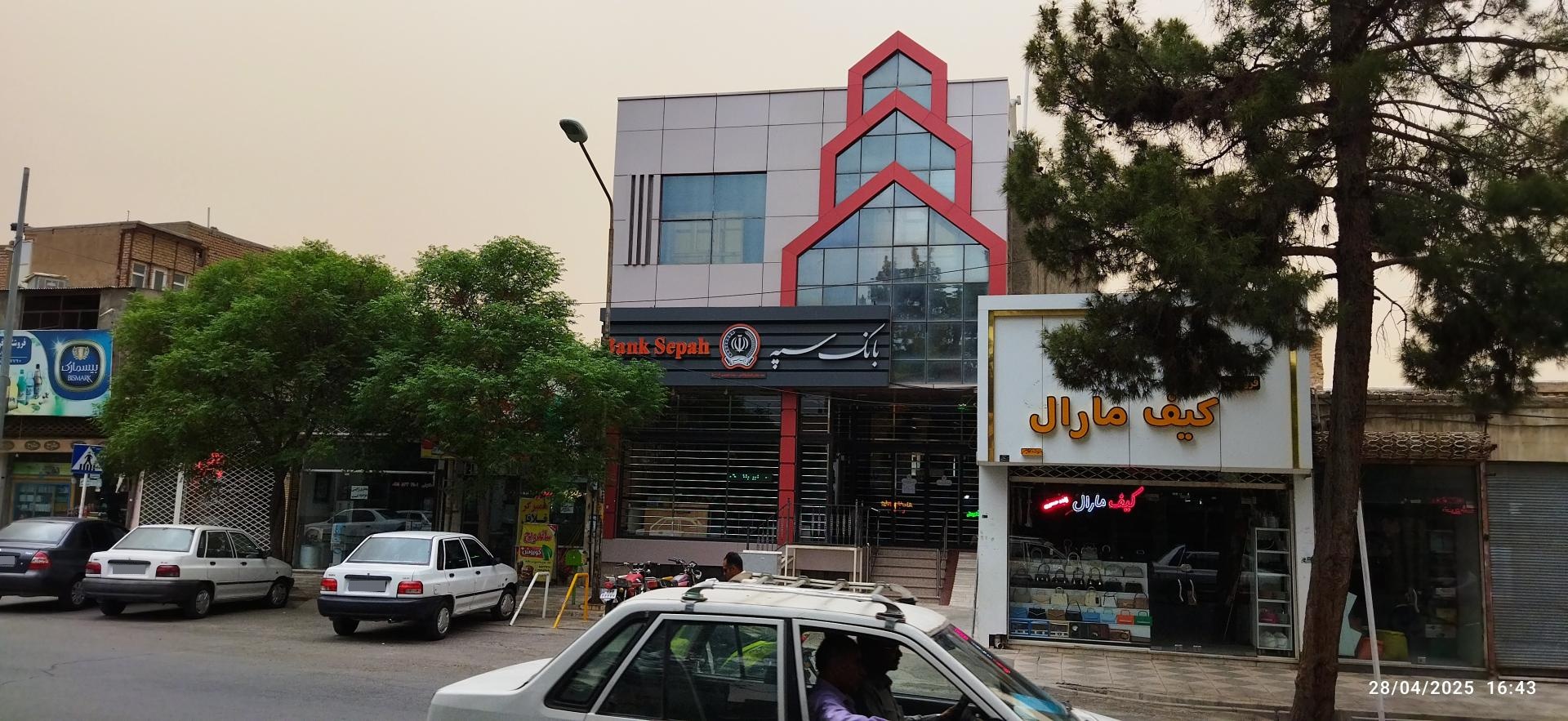 عکس بانک سپه شعبه خیابان قائم - کد 1506104 شعبه فیض آباد