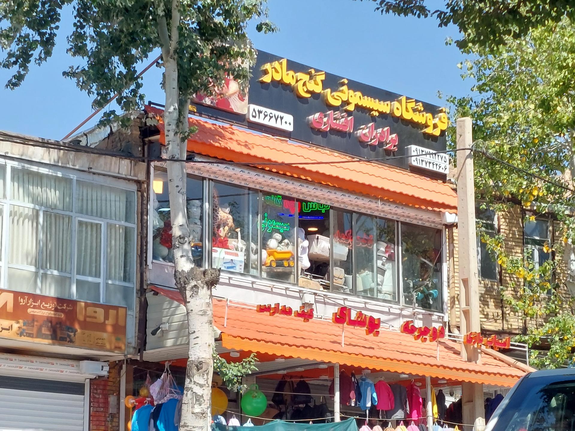 عکس سیسمونی کودک