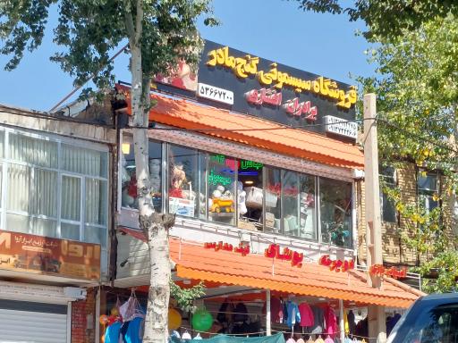 عکس سیسمونی کودک