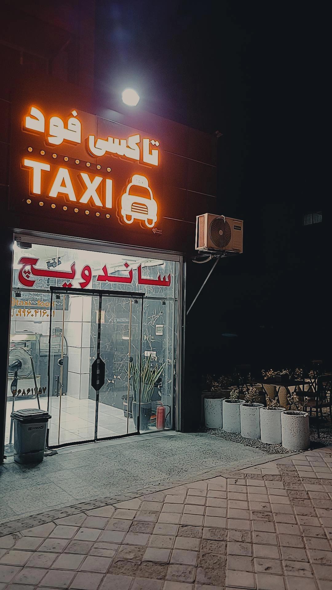 عکس تاکسی فود