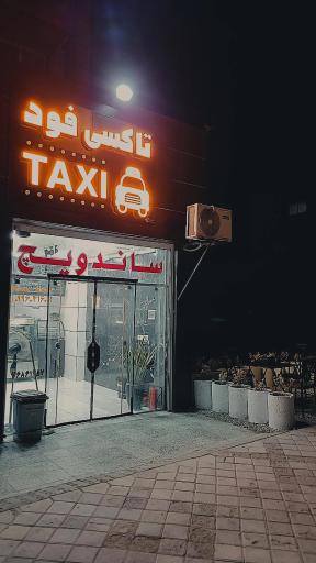 عکس تاکسی فود