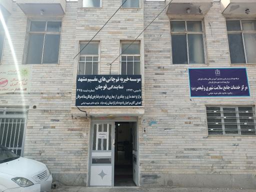 عکس مرکزبهداشت ولیعصر