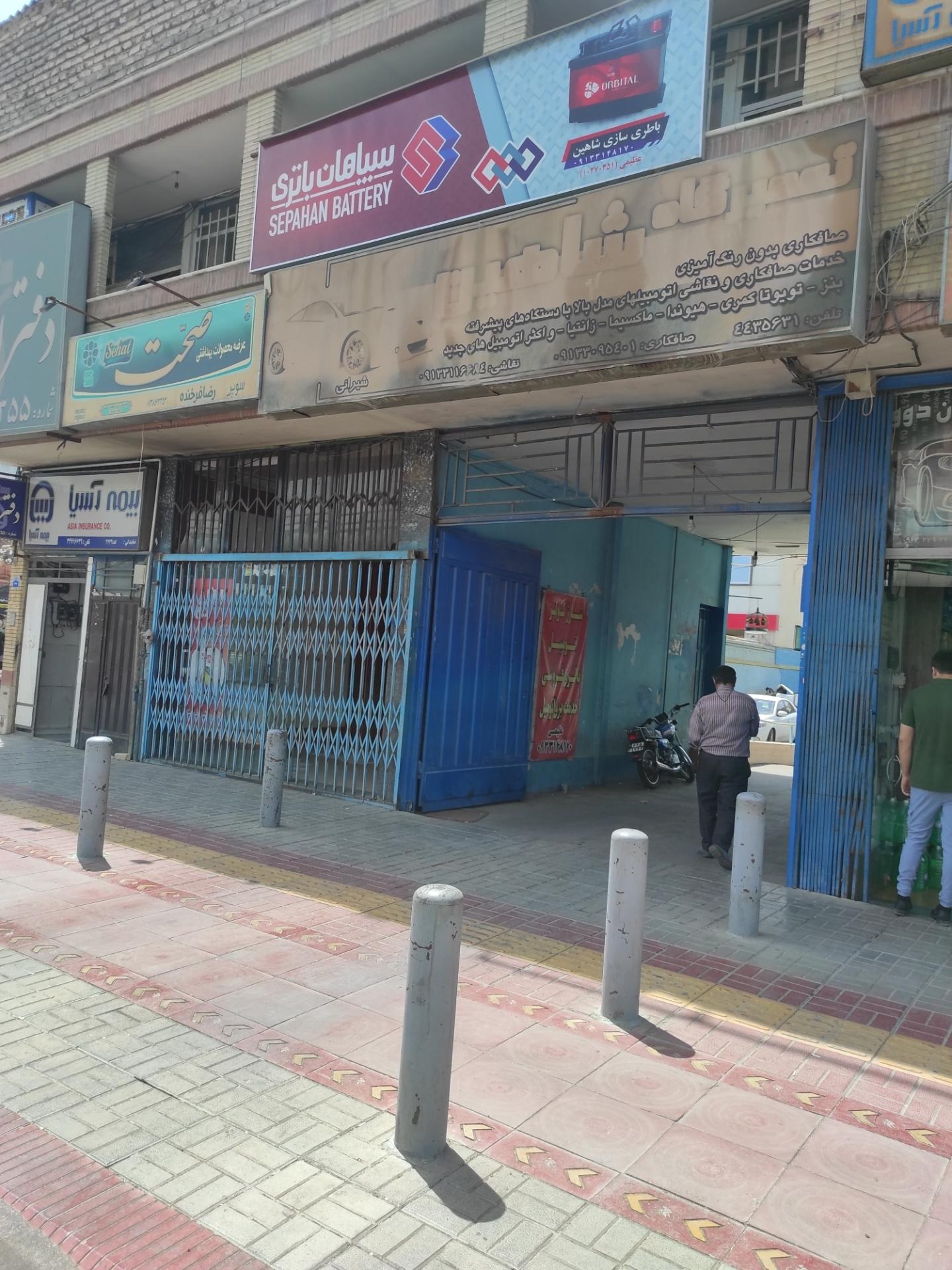 عکس گاراژ شاهین