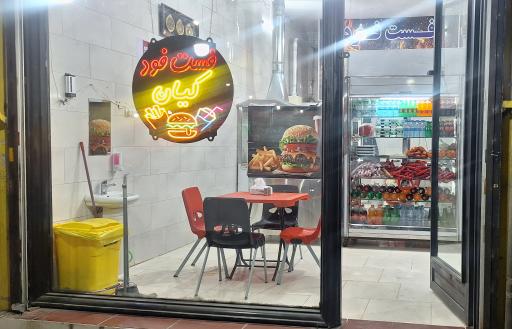 عکس فست فود کیان 