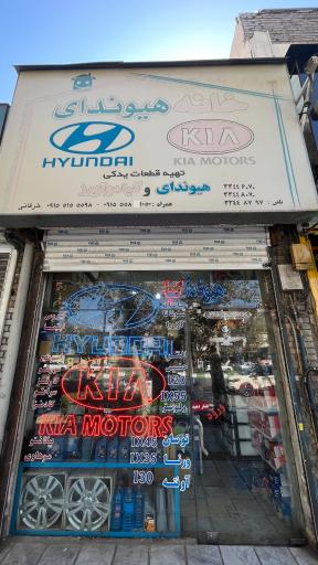 عکس خانه هیوندای