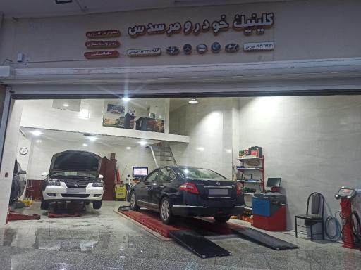 تنظیم فرمان کامپیوتری مرسدس اصفهان