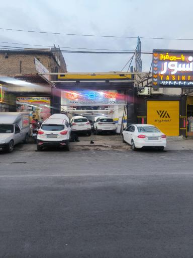 عکس کلینیک فنی مهندسی خودرو چینی