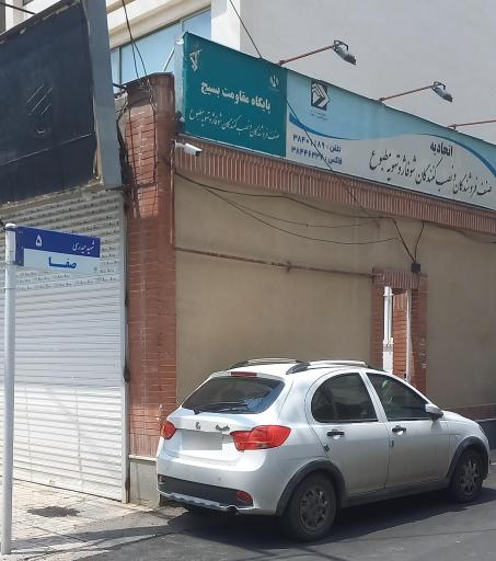 عکس اتحادیه فروشندگان و نصب کنندگان شوفاژ و تهویه مطبوع