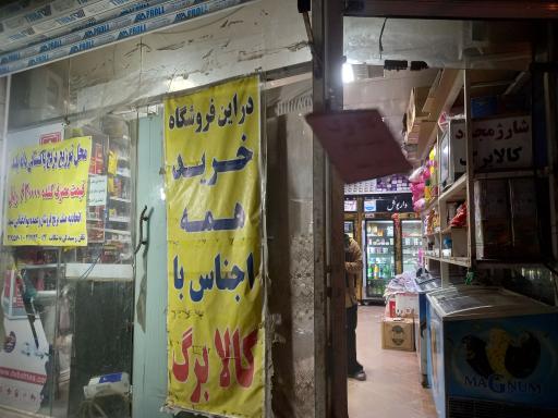 هایپر مارکت