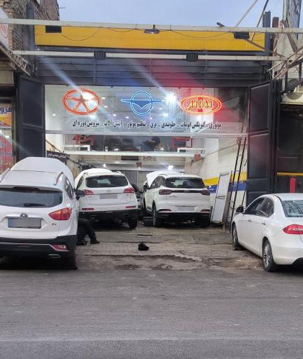 عکس کلینیک فنی مهندسی خودرو چینی