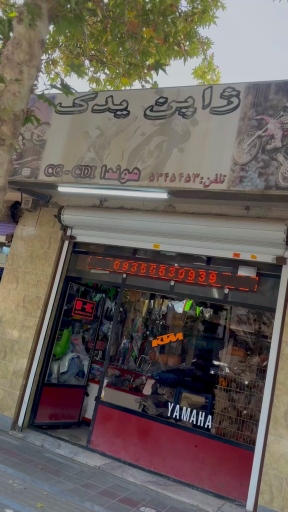 عکس ژاپن یدک روزبان