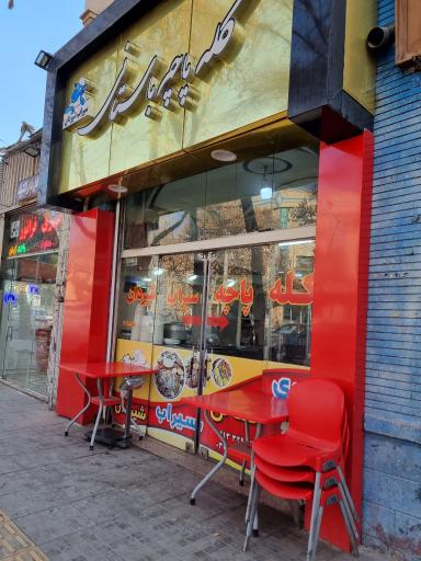 عکس کله پازی باستانی