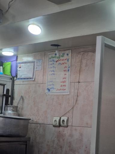 عکس کله پازی باستانی